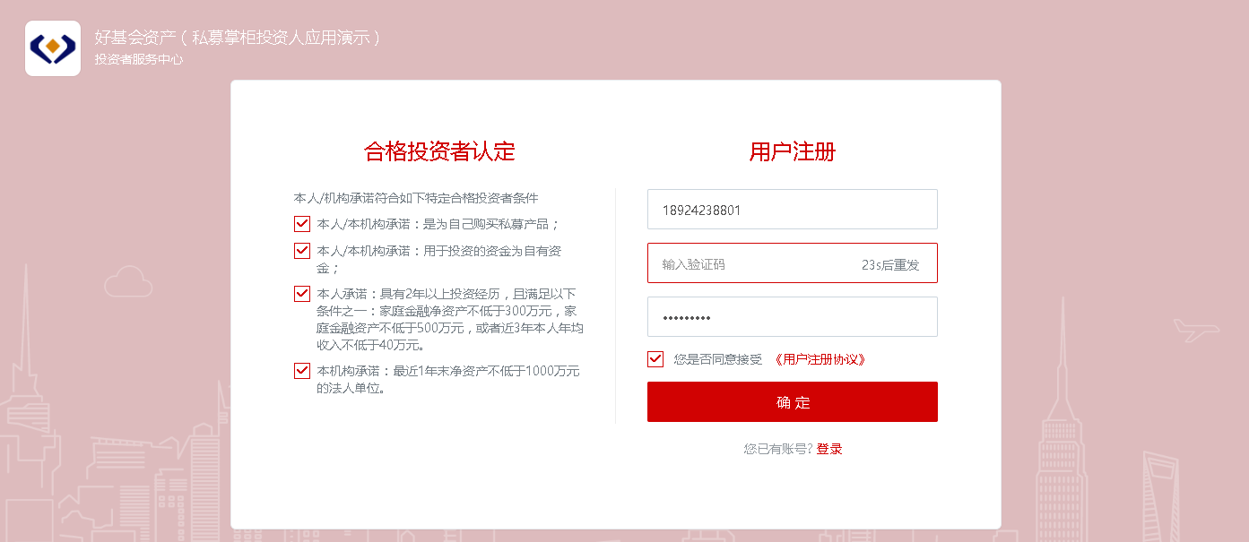 0ffb4dfa3105d5dda52ae7dddbbce070.png 用戶注冊